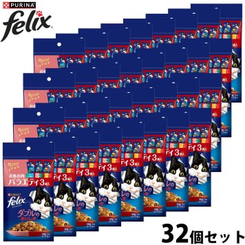 ネスレ ピュリナ フィリックス キャットフード パウチ ダブルのおいしさ お魚お肉バラエティ 3袋入（50g×3）×32個セット