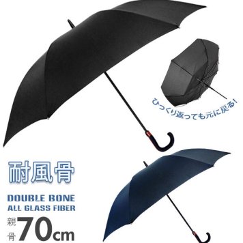 傘 メンズ 大きいサイズ 70cm 丈夫 長傘 ワンタッチ ジャンプ傘 雨傘 大きい 70 耐風傘 元に戻る グラスファイバー骨 折れにくい 耐風 軽い 軽量 二重骨耐風仕様