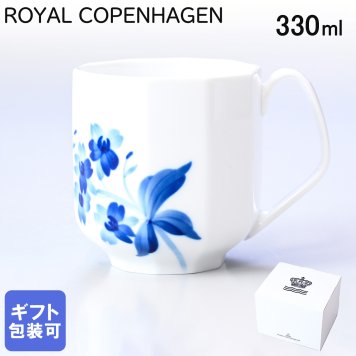 ロイヤルコペンハーゲン ROYAL COPENHAGEN ブロムスト ジリーフラワー マグカップ マグ コップ 330ml 1028400 【スペシャルラッピング660円(別売り)】 北欧食器 洋食器 送別会 誕生日 お中元 還暦祝い 結婚祝い 結婚式 高級 父の日 母の日 ホワイトデー