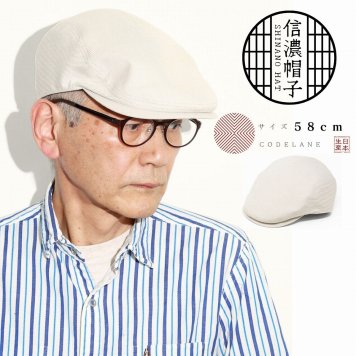 父の日 ハンチング ギフト メンズ 春夏 和風 帽子 ストライプ ハンチング帽 紳士 40代 日本製 日よけ 高品質 コードレーン ハンチング帽子 縦縞 アイビーキャップ ベージュ 旅行 男性 誕生日 プレゼント 敬老の日 贈り物 ギフトラッピング