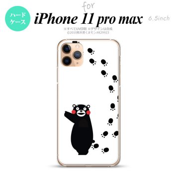 iPhone11ProMax iPhone11pro max スマホケース ハードケース くまモン 足跡 右 白 メンズ レディース nk-i11pm-km27