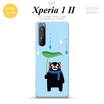 Xperia 1 II 5G スマホケース 背面カバー ストラップホール有り ソフトケース くまモン 梅雨 水色 ストラップホール おしゃれ かわいい かっこいい メンズ レディース nk-xp12-tpkm07