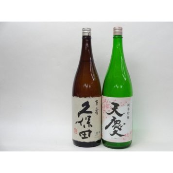 特選日本酒セット 久保田 天慶 スペシャル2本セット（百寿 純米吟醸）1800ｍｌ×2本