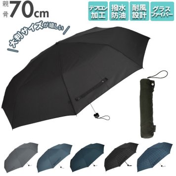 折りたたみ傘 メンズ 大きい 折り畳み傘 耐風 雨傘 かさ 70cm 70センチ 70 撥水 はっ水 テフロン 携帯 置き傘 ブランド