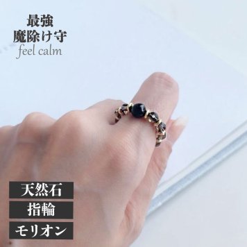 お守り リング モリオン 黒水晶 ダルメシアンジャスパー オニキス スモーキークォーツ 天然石 人間関係 厄除け 魔除け 指輪 レディース メンズ セミ フリーサイズ S M L 7号 11号 15号 守護石 シンプル ジュエリー 33歳 女性 厄年 夏越の祓 妻 彼女 プレゼント