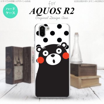 AQUOS R2 アクオス アール2 SH-03K SHV42 専用 スマホケース カバー ハードケース 水玉 白×黒 nk-r2-km22[スマホ,スマホケース,スマホカバー,ケース,カバー,ジャケット]