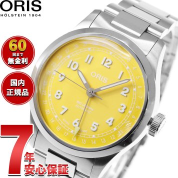 オリス ORIS ビッグクラウン ポインターデイト BIG CROWN 腕時計 メンズ 自動巻き 01 754 7798 4069-07 8 20 06【2025 新作】