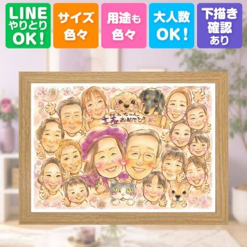 誕生日のギフトに、写真を送るだけで、あたたかな似顔絵に。 似顔絵 プレゼント 喜寿祝い 手描き 名入れ ギフト 贈り物 誕生日 長寿 お祝い 敬老の日 記念日 大人数 ご両親 家族 祖父母 下書き確認 名入れ 修正無料 親孝行 宝物 一生もの 似てる 77歳 宝物 傘寿 喜寿祝い イラスト 色紙 オーダーメイド おしゃれ 同窓会 ブライダルギフト 米寿祝い 引っ越し 応援 喜ばれる 傘寿祝い