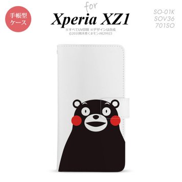 【手帳型 スマホ カバー ケース】【SO01K】【エクスペリア XZ1】手帳型 ケース くまモン SO-01K スマホ カバー Xperia XZ1 エクスペリア くまモンB nk-004s-so01k-drkm09【メール便送料無料】