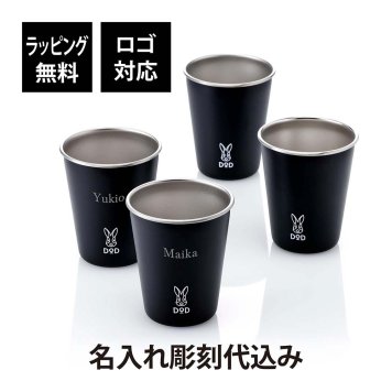 DOD ヨッツスタック・ウサカップ ブラック 名入れ彫刻代込み 名前入り 名入れ 彫刻 刻印 名入れギフト プレゼント 誕生日 お祝い 記念品 タンブラー ステンレス スタッキング カップ セット アウトドア キャンプ おしゃれ オリジナル 黒