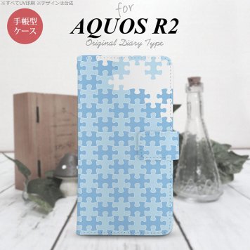 SH-03K/SHV42/706SH AQUOS R2 手帳型スマホケース カバー パズル 水色  nk-004s-r2-dr1206