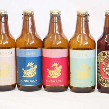 クラフトビール5本セット(アルト ピルスナー インディアペール プラチナエール 名古屋赤味噌ラガー) 330ml×5本