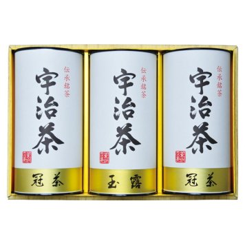 実りの秋の贈り物 宇治茶詰合せ（伝承銘茶） セット内容/冠茶（かぶせ茶）（100g）×2、玉露（100g）×1