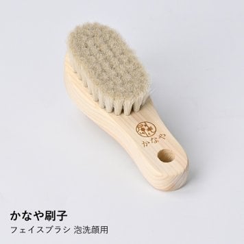 【かなや刷子】フェイスブラシ 泡洗顔用
