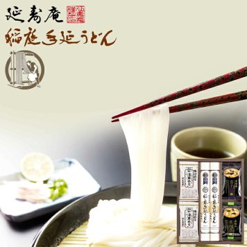  延寿庵 稲庭手延うどん詰合せ  食品 内祝 お中元 香典返し EG5-15-1 ランキング ギフト うどん 稲庭うどん 秋田名産品 おみやげ お土産 世界のトップシェフが認めた味 男性  しっかりしたコシとのどごし 国産