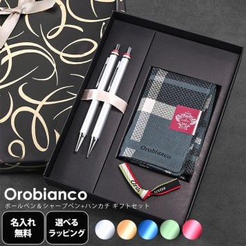 【名入れ無料】【父の日スペシャルラッピング付き】オロビアンコ 全5種 ボールペン シャープペン フレッチャ ハンカチ ギフトセット 23種類から選べるスペシャルラッピング 刺しゅう名入れギフト 文房具 ハンカチ 父の日 卒業 入学 送別 就職 クリスマスプレゼント 文房具 ビジネス小物 ホワイトデー