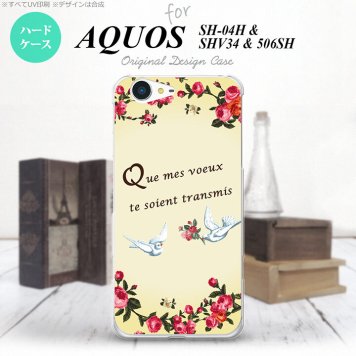 【SH04H】【スマホケース/スマホカバー】【アクオス ゼータ】SH04H スマホケース AQUOS ZETA SH04H カバー アクオス ゼータ 鳥とバラ 黄 nk-sh04h-1441【メール便送料無料】
