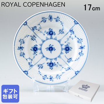 ロイヤルコペンハーゲン プレート 17cm ブルーフルーテッド プレイン 1101617 (1017198) 【スペシャルラッピング660円(別売り)】 北欧食器 洋食器 送別会 誕生日 還暦祝い 結婚祝い 結婚式 高級 父の日 母の日 即日発送 ホワイトデー