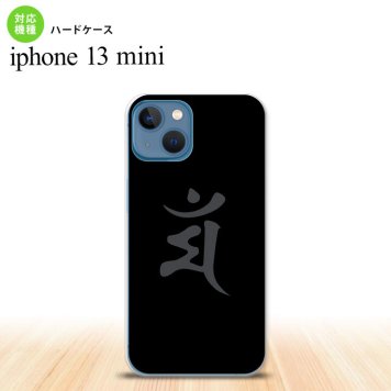 iPhone13mini iPhone13 mini ケース ハードケース 梵字 マン 黒  nk-i13m-576