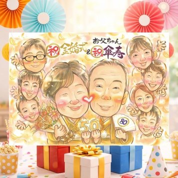 傘寿祝いの記念に、似顔絵の記念品を贈りませんか。大切なお祝いにも安心してご注文いただけます。 傘寿 似顔絵 贈り物 名入れ ギフト プレゼント 手描き 傘寿祝い 長寿 記念 お祝い 大人数 おばあちゃん おじいちゃん 祖父母 下書き確認 名入れ 修正無料 親孝行 一生もの そっくり 実績多数 80歳 敬老の日 長寿祝い 親孝行 節目 ホワイトデー 家族 感謝の品 キレイ 結婚祝い 古希祝い
