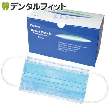 リセラマスクII  (ブルー) 1箱(50枚入り Mサイズ：95×175mm)【マスク 不織布 不織布 マスク花粉】 ※メール便発送はできません
