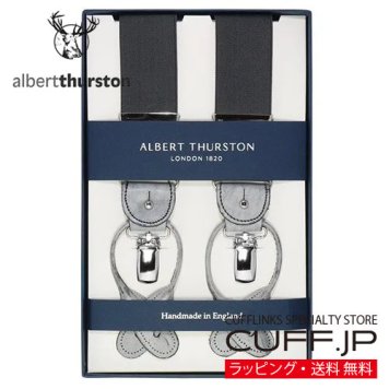 ［アルバートサーストン正規輸入代理店商品］ ALBERT THURSTON アルバートサーストン サスペンダー ダーク グレイ プレゼント ギフト父 彼氏 夫 結婚祝い 誕生日