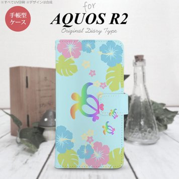 SH-03K/SHV42/706SH AQUOS R2 手帳型スマホケース カバー ホヌ ハイビスカス 水色  nk-004s-r2-dr684