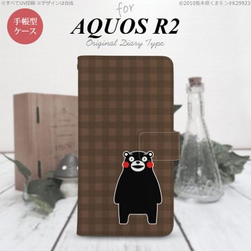 SH-03K/SHV42/706SH AQUOS R2 手帳型スマホケース カバー くまモン チェック 茶  nk-004s-r2-drkm14