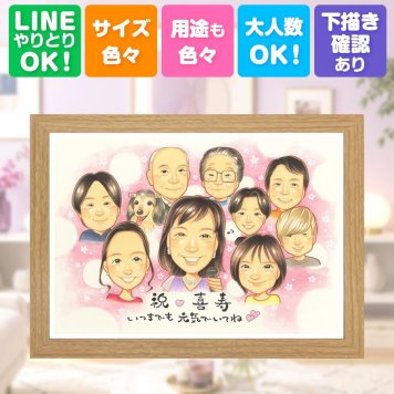 喜寿祝い 贈り物 似顔絵 ギフト 手描き 名入れ プレゼント 喜寿 長寿 誕生日 77歳 長寿祝い 大人数 両親 家族 お母さん お父さん 修正無料 下書き確認 名入れ サプライズ 一生もの 宝物 喜ばれる 長寿祝い 思い出 77歳 同窓会 色紙 感謝 贈答品 還暦祝い 応援 キレイ ホワイトデー オリジナル オーダーメイド ウェディングギフト ハロウィン 結婚祝い