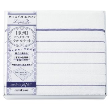 nishikawa 日本製ロングサイズ タオルケット ／タオルケット 寝具 住まい・家具 お中元 御中元 ギフト 夏ギフト 暑中見舞 残暑見舞 時期 いつ お礼 お返し グルメ のし お盆 初盆 新盆 お供 御供 ギフト 2026 送料無料 ギフト プレゼント プチギフト 内祝い 快気祝い 出産祝い 結婚祝い 引出物 新築祝い お返し