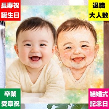 ハーフバースデーのプレゼントに、似顔絵の記念品を贈りませんか。下書き確認ができるので、安心して贈れます。 ハーフバースデー ギフト 似顔絵 贈り物 プレゼント 名入れ 手描き ハーフバースデー 記念 赤ちゃん 誕生日 ベビー 家族 赤ちゃん パパ ママ 名入れ 修正無料 下書き確認 実績多数 似てる 宝物 喜ばれる 記念 ハーフバースデー 一生もの キレイ 同窓会 記念日 大人数 カラフル