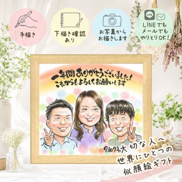記念日のお祝いに、心に残る似顔絵を贈りませんか。 退職祝い プレゼント 似顔絵 ギフト 手描き 贈り物 名入れ 記念日 お祝い 誕生日 感謝 先生 両親 同僚 職場 修正無料 名入れ 下書き確認 似てる 親孝行 サプライズ 実績多数 定年退職 退職祝い 宝物 一生もの 大量注文 バレンタインデー 感激 初任給 卒寿祝い 米寿祝い 披露宴 大人数 応援 ウェディングギフト クリスマス 感動 引っ越し