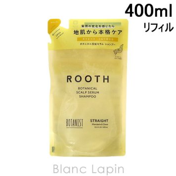 ボタニスト BOTANIST ルースボタニカルスカルプセラムシャンプー ストレート 詰め替え 400ml