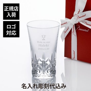 バカラ 2023年 グラスジャパン エクラ 180ml 名入れ彫刻代込み ギフト Baccarat 誕生日 名入れ 名前 刻印 ホールインワン 記念品 グラス 冷酒グラス タンブラー 父の日 還暦 退職 受賞 記念日 名入れグラス 高級 ブランド 名前 刻印 正規品