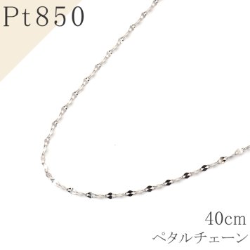 【上品なデザイン★】PT プラチナ ネックレス ペタル チェーン【ギフトボックス付き】アクセサリー 自分へのご褒美に ネックレス プラチナ PT ペタル チェーン ネックレス レディース 40cm プレゼントにも