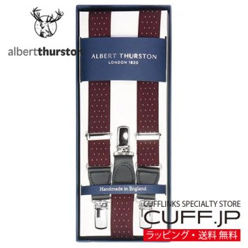 ［アルバートサーストン正規輸入代理店商品］ ALBERT THURSTON アルバートサーストン サスペンダー 細身 バーガンディー ドット プレゼント ギフト父 彼氏 夫 結婚祝い 誕生日
