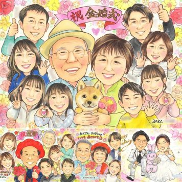 結婚記念日の記念に、記念に残る似顔絵を作りませんか。 金婚式 プレゼント 似顔絵 贈り物 ギフト 名入れ 手描き 結婚記念日 誕生日 長寿 お祝い 大人数 家族 ご夫婦 ご両親 祖父 下書き確認 名入れ 修正無料 そっくり 喜ばれる 一生もの 親孝行 長寿 感謝 結婚50周年 宝物 一生もの ブライダルギフト オーダーメイド 傘寿祝い イラスト 感謝の品 キレイ 感激 応援 記念日 カラフル