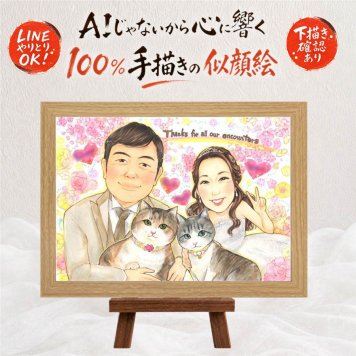 結婚祝い 似顔絵 プレゼント 贈り物 名入れ ギフト 手描き サンクスボード 感謝 結婚式 披露宴 婚礼 新郎 親族 両親 新婦 名入れ 修正無料 下書き確認 似てる かわいい 喜ばれる そっくり 披露宴 感謝ボード 婚礼 思い出 ブライダルギフト ハロウィン イラスト オーダーメイド カラフル クリスマス 快気祝い 大人数 卒寿祝い 感動 白寿祝い 初任給