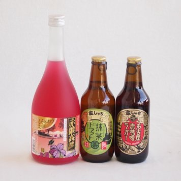 鍛高譚とクラフトビール3本セット(合同酒精赤鍛高譚20度(北海道) 金しゃちビール抹茶ドラフト(愛知県) 金しゃちビール名古屋赤味噌ラガー(愛知県)) 720ml×1本 330ml×2本