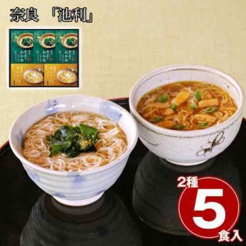 奈良 池利 手延べ にゅうめん 詰合せ お湯かけ3分 即席 温かい 常温保存 ギフト 贈答 麺