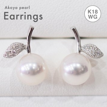 ［pearl553］ 7.5mm -  8mm パール ピアス リンゴ ダイヤ あこや真珠 K18WG 0.02ct ダイヤモンド 珍珠 天草