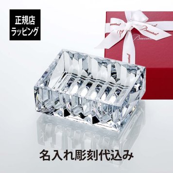 バカラ ルクソール 小物入れ 名入れ彫刻代込み トレイ 正規品 企業 店舗 周年 開店 法人記念品 インテリア オブジェ ブランド 人気 名前 刻印