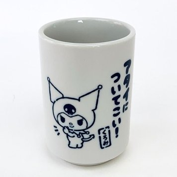 サンリオ クロミ 湯のみ マグ 日本製 ホワイト