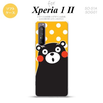 Xperia 1 II 5G スマホケース 背面カバー ストラップホール有り ソフトケース くまモン 水玉 黄 白 ストラップホール おしゃれ かわいい かっこいい メンズ レディース nk-xp12-tpkm24