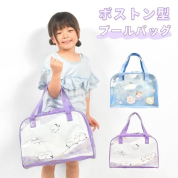 プールバッグ 女の子 小学生 キッズ 子供 大容量 撥水 かわいい 水泳バッグ プールバック ビーチバッグ スイムバッグ スイミングバッグ ボストン 猫 ねこ シマエナガ もぐにゃん 大きめ 中身が見えない 透けない ファスナー 小学校 低学年 高学年 女子 海 水泳 パープル 水色