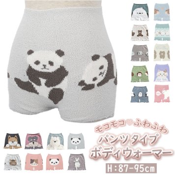 腹巻きパンツ レディース 通販 モールパンツ インナー はらまきパンツ オーバーパンツ 防寒 あったかグッズ 可愛い かわいい 暖かい 冬 もこもこ アンダーウェア 大人 パンツ はらまき ハラマキ 贈り物 ギフト