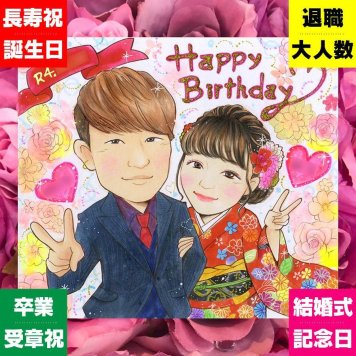 誕生日の記念に、似顔絵でサプライズをしてみませんか。下書き確認あり。修正無料で納得の表情になるまで調整します。 プレゼント バースデー 似顔絵 ギフト 手描き 贈り物 名入れ 誕生日 お祝い 記念日 男の子 子供 家族 女の子 子ども 名入れ 下書き確認 修正無料 親孝行 かわいい 一生もの そっくり 記念 誕生日 サプライズ メモリアルギフト 闘病中の方への励まし 長寿祝い 色紙 感謝 大量注文