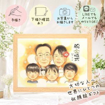 結婚記念日のギフトに、似顔絵の記念品を贈りませんか。 似顔絵 金婚式 贈り物 手描き ギフト 名入れ プレゼント 結婚記念日 誕生日 お祝い 長寿 大人数 ご両親 ご夫婦 祖父 家族 名入れ 下書き確認 修正無料 親孝行 喜ばれる 宝物 一生もの 結婚50周年 宝物 一生もの 感謝 長寿 卒寿祝い ハロウィン ホワイトデー バレンタインデー 百寿祝い メモリアルギフト 節目 感動 キレイ