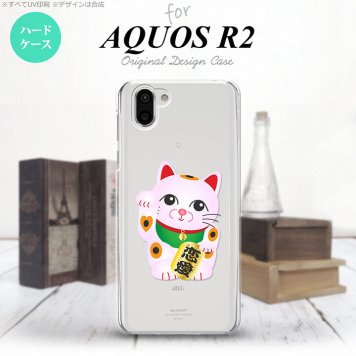 AQUOS R2 アクオス アール2 SH-03K SHV42 専用 スマホケース カバー ハードケース 招き猫 恋愛（B） nk-r2-144[スマホ,スマホケース,スマホカバー,ケース,カバー,ジャケット]