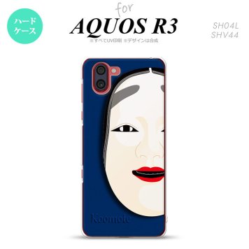 SH-04L SHV44 R3 AQUOS R3 スマホケース カバー 能面 小面 青 nk-r3-1042